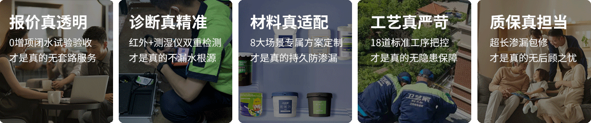 杭州防水抢修服务