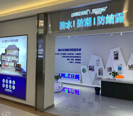公司介绍