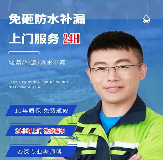 杭州房屋漏水抢修24小时服务电话