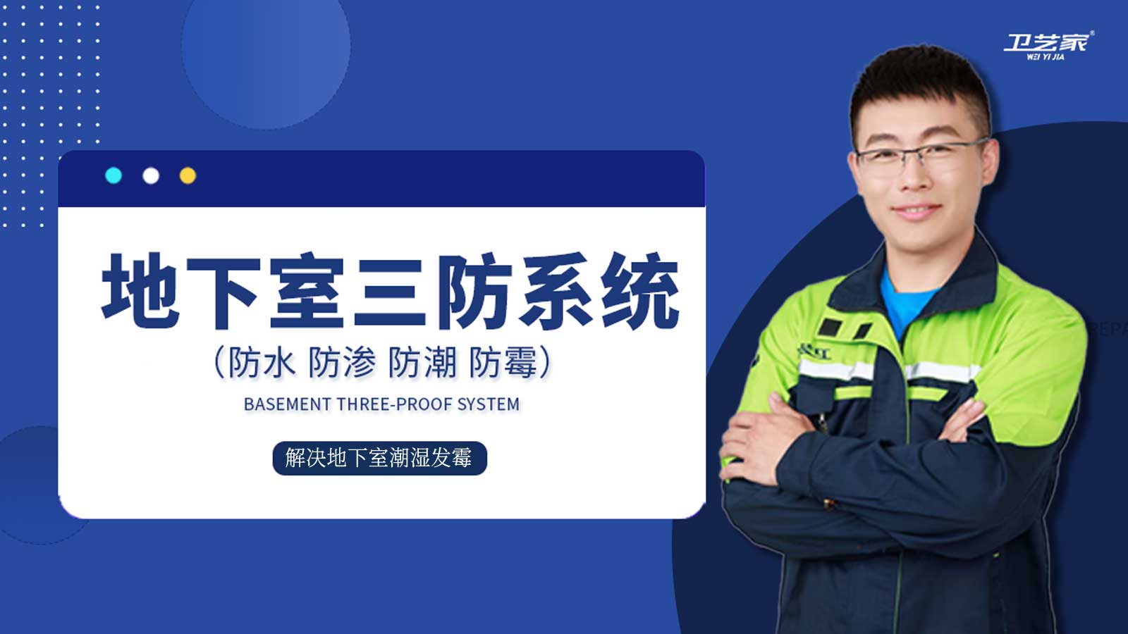 地下室三防系统.jpg